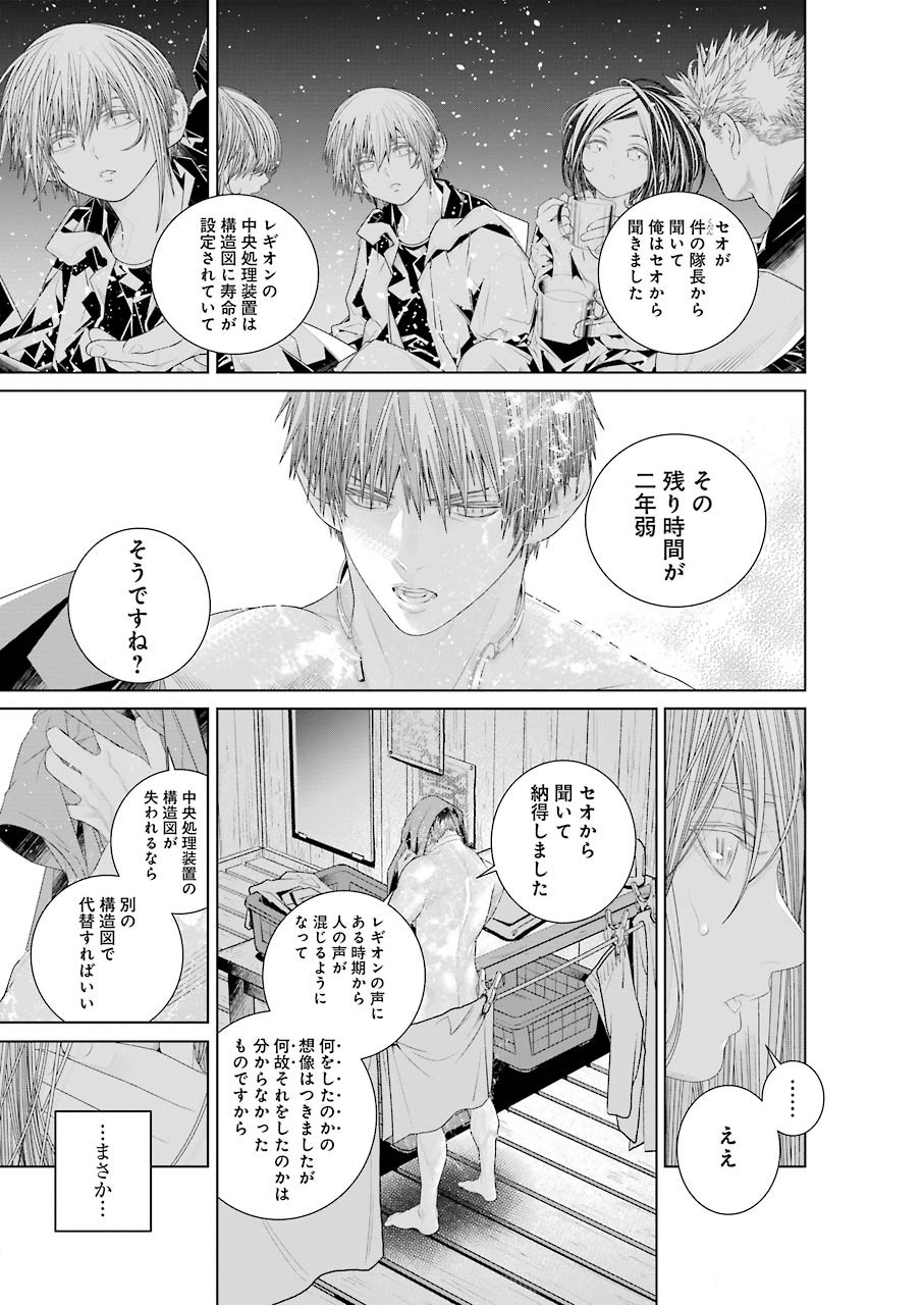 86 Chapter 13.2 7ページ