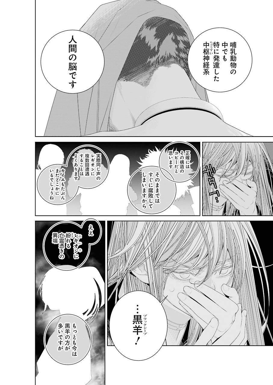 86 Chapter 13.2 8ページ