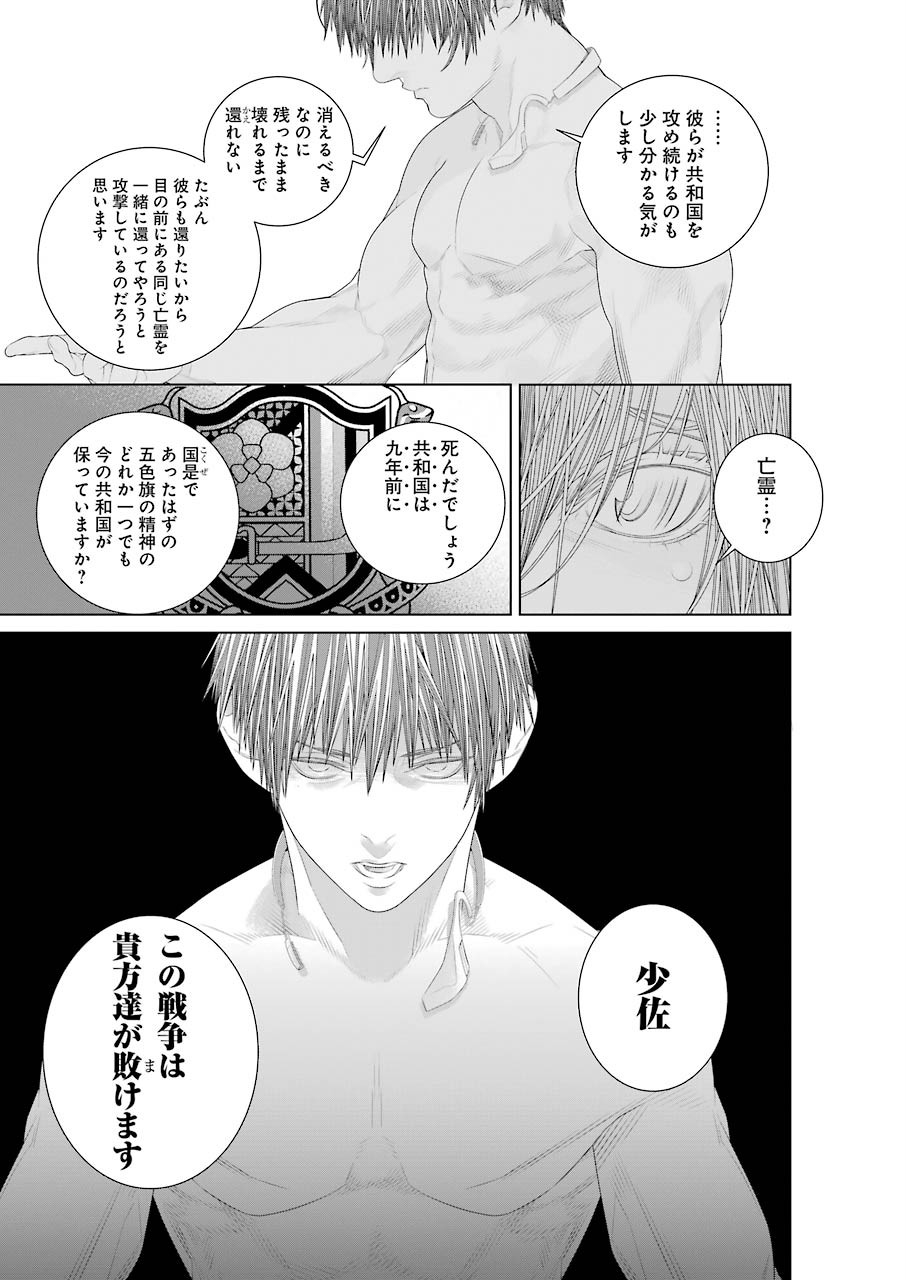 86 Chapter 13.2 9ページ