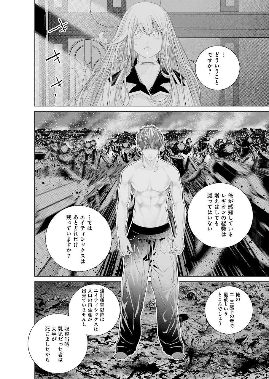 86 Chapter 13.2 10ページ