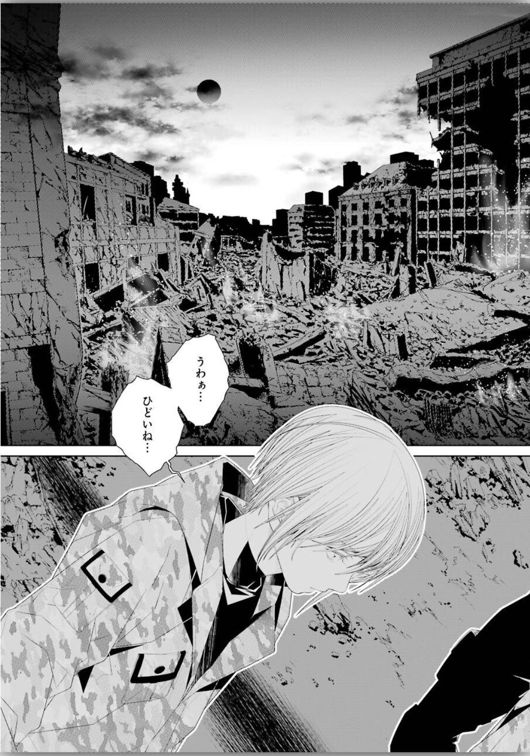 86 Chapter 14 2ページ