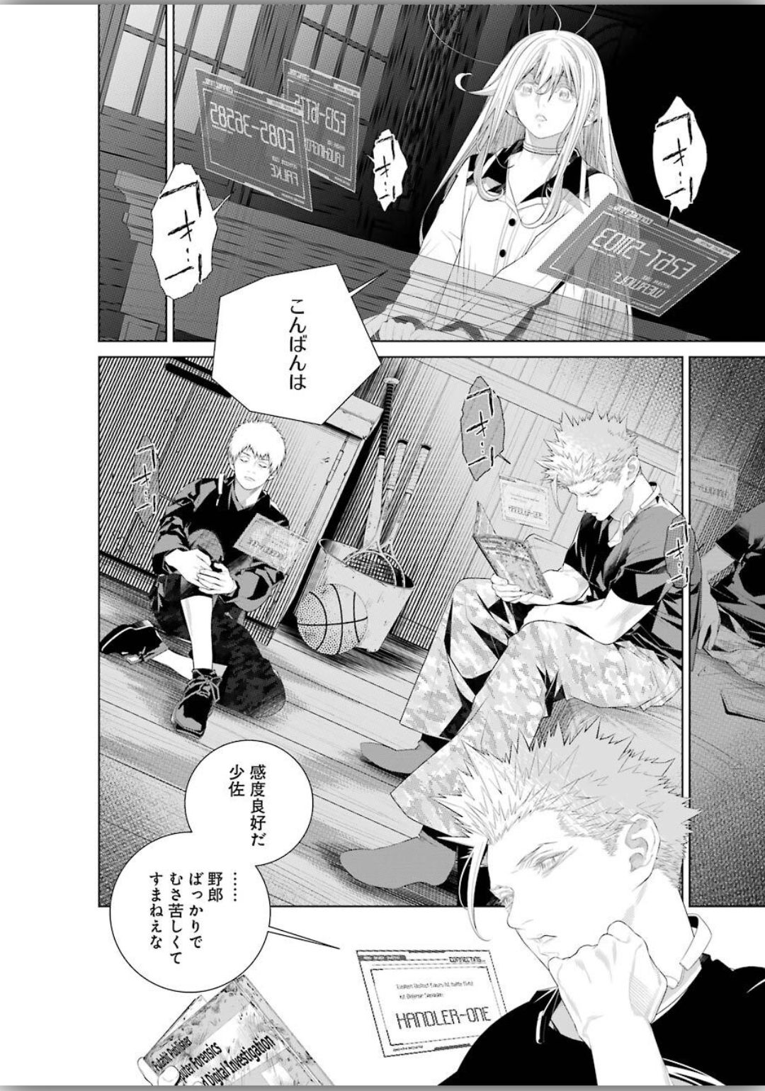 86 Chapter 14 11ページ