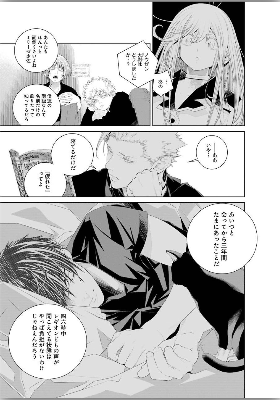 86 Chapter 14 12ページ