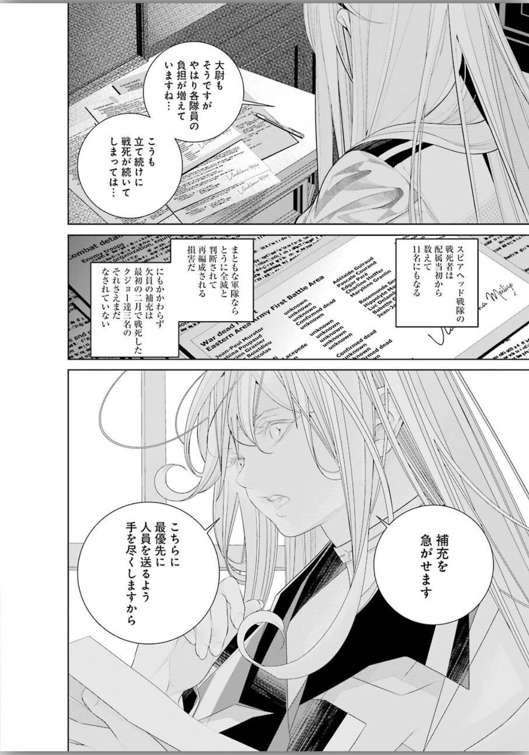 86 Chapter 14 13ページ