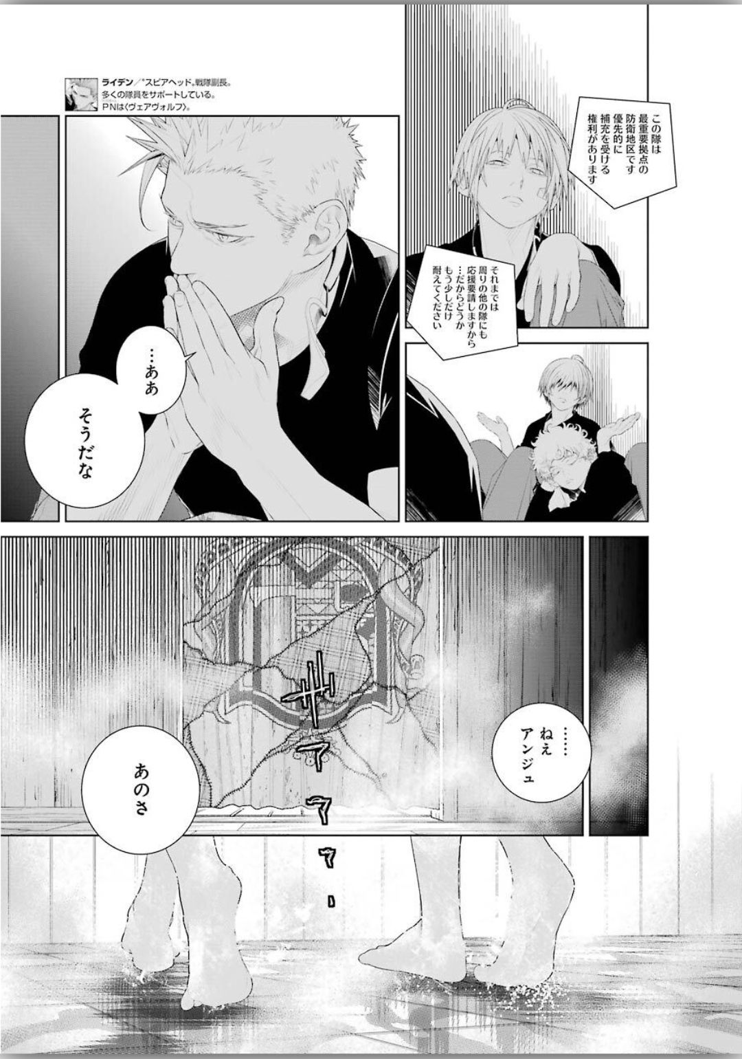 86 Chapter 14 14ページ