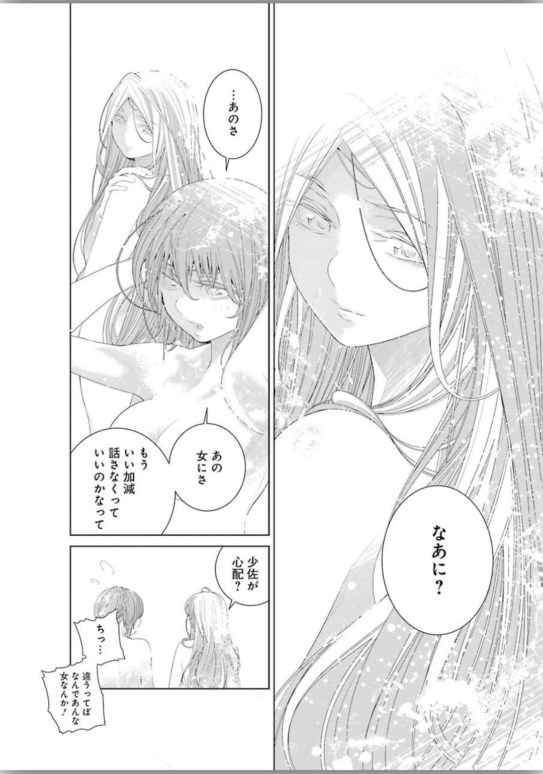 86 Chapter 14 15ページ