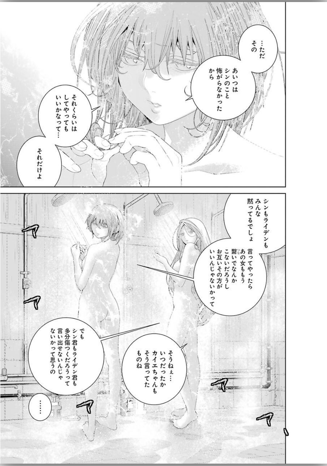 86 Chapter 14 16ページ
