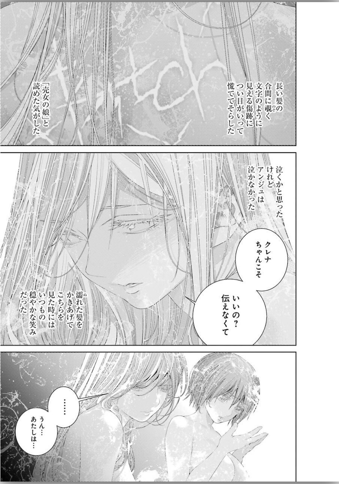 86 Chapter 14 20ページ