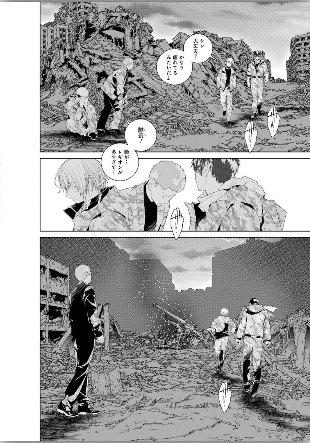86 Chapter 14 3ページ