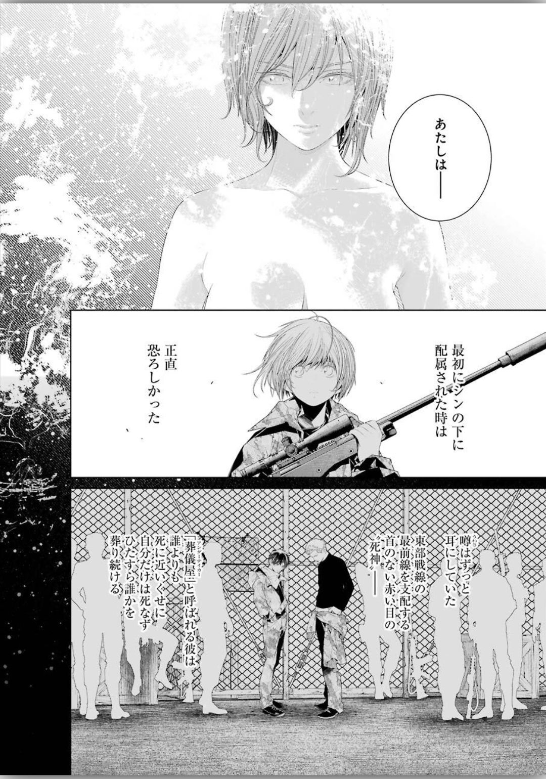 86 Chapter 14 21ページ