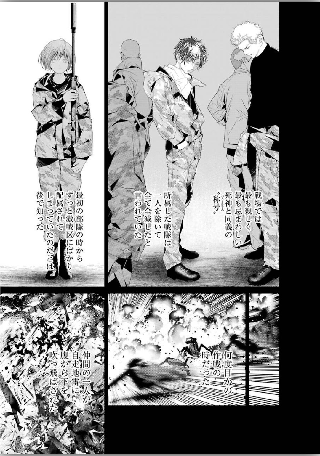 86 Chapter 14 22ページ