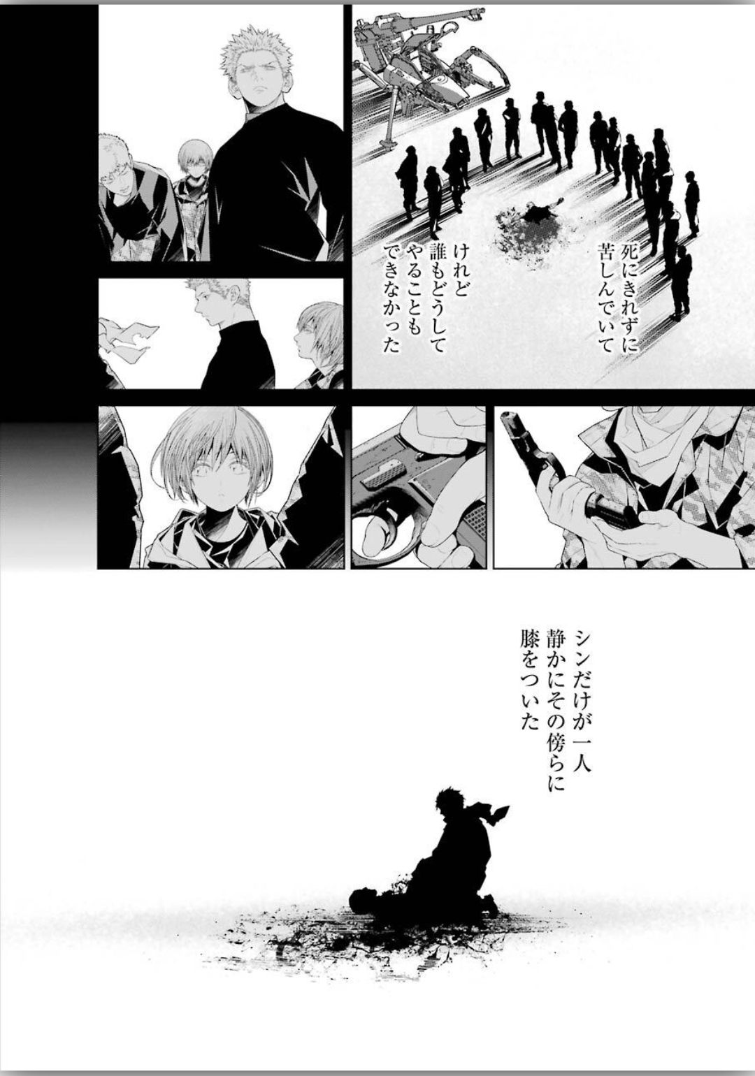 86 Chapter 14 23ページ