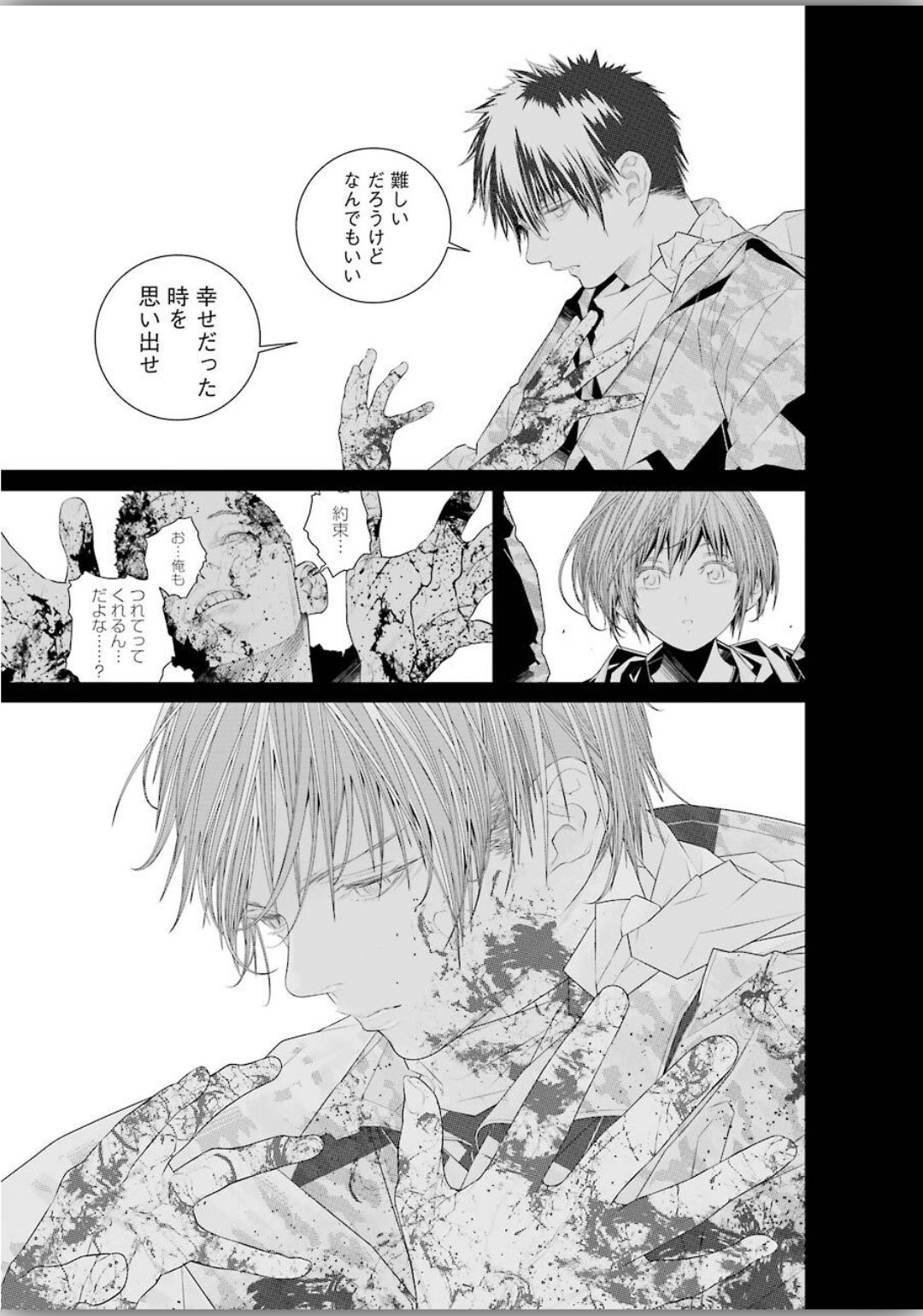 86 Chapter 14 24ページ