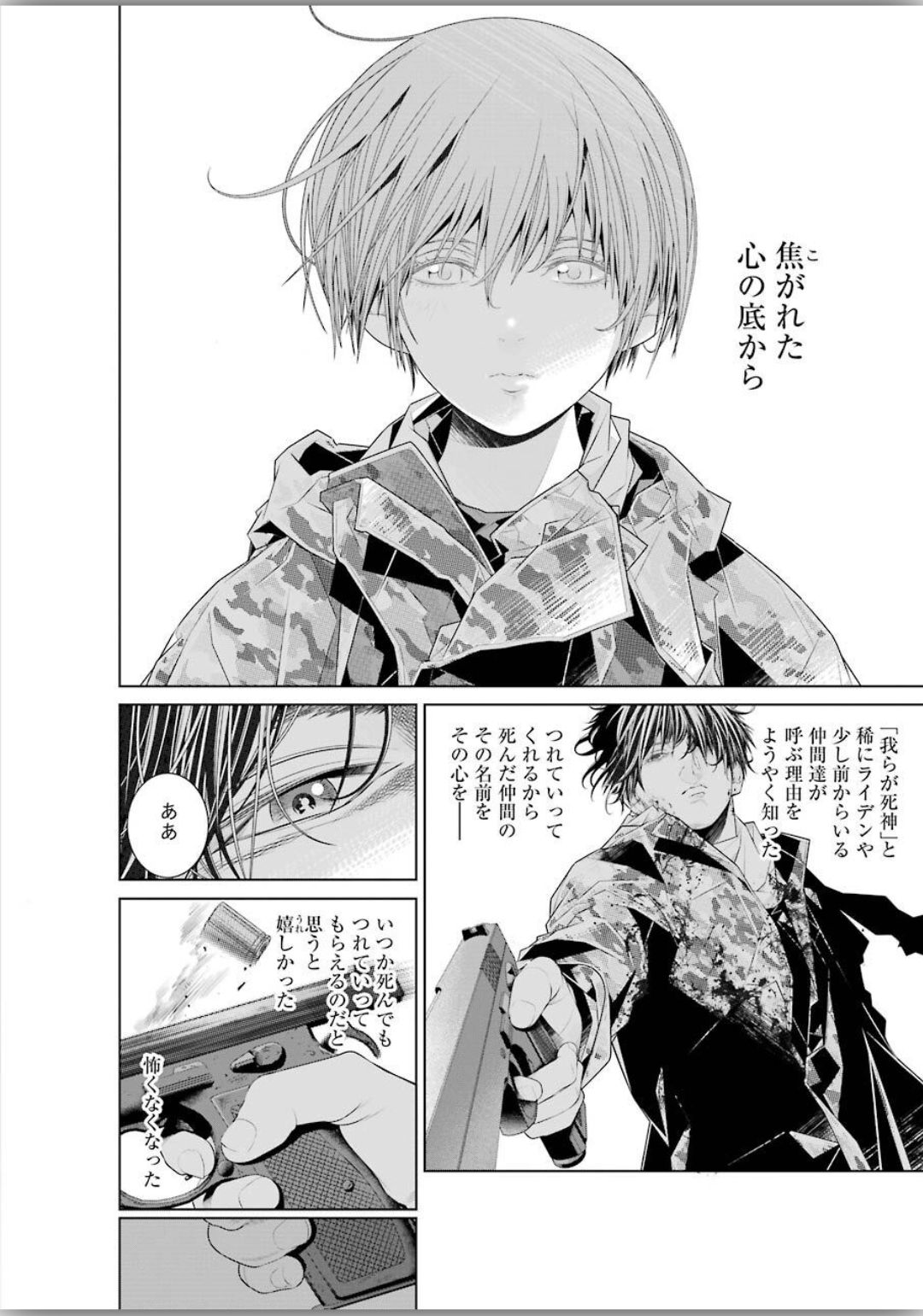 86 Chapter 14 25ページ