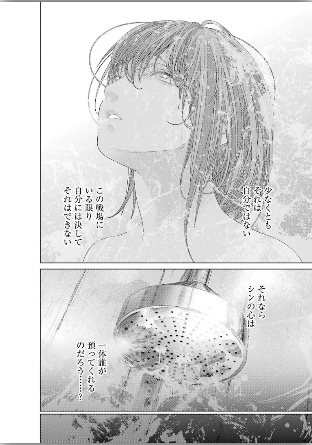 86 Chapter 14 27ページ