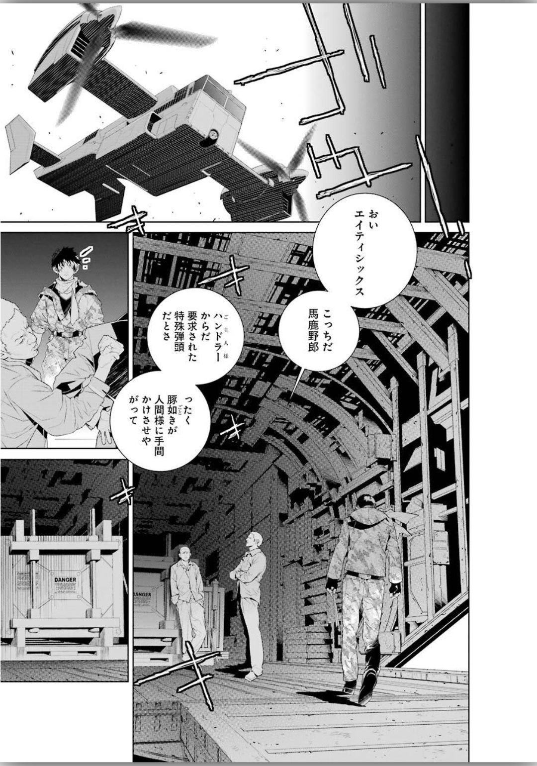 86 Chapter 14 28ページ