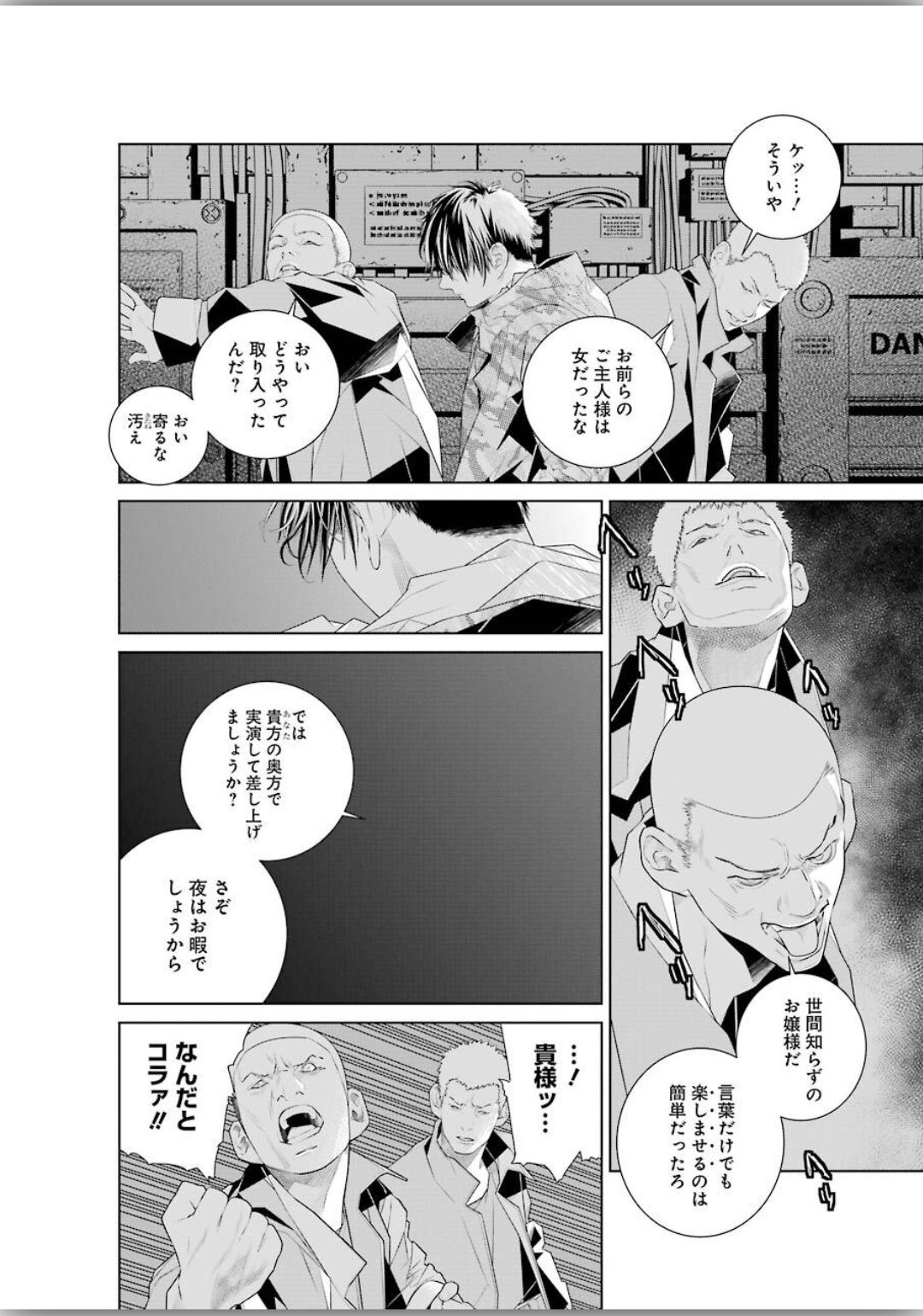 86 Chapter 14 29ページ