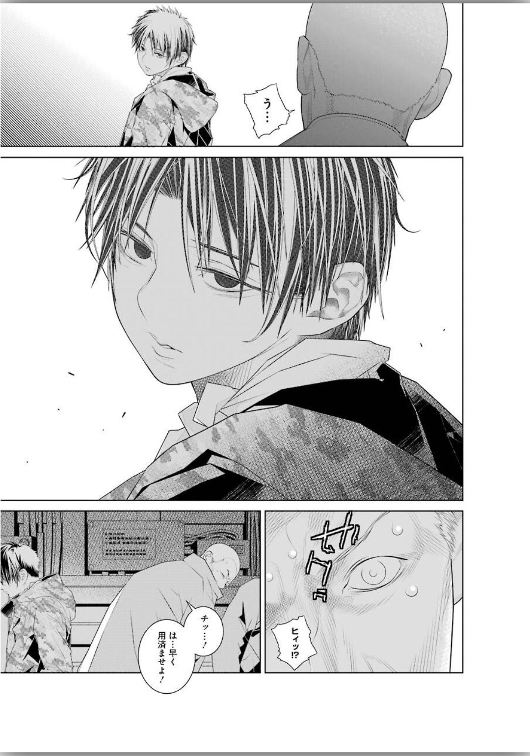 86 Chapter 14 30ページ