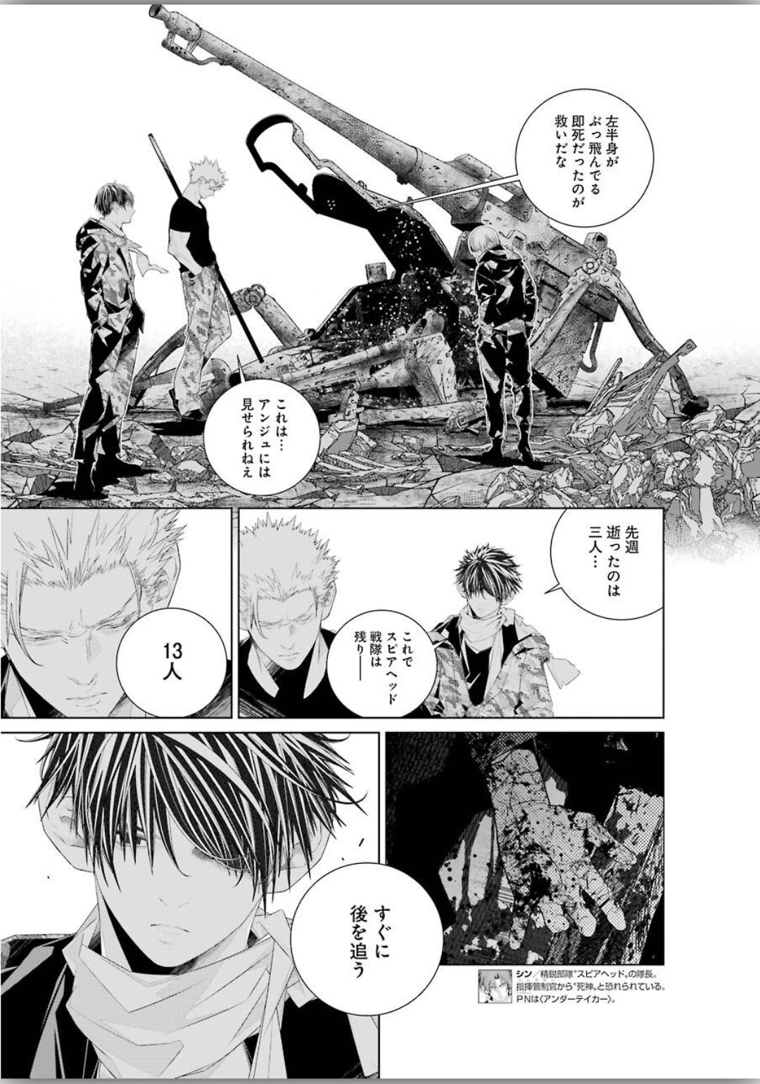 86 Chapter 14 4ページ