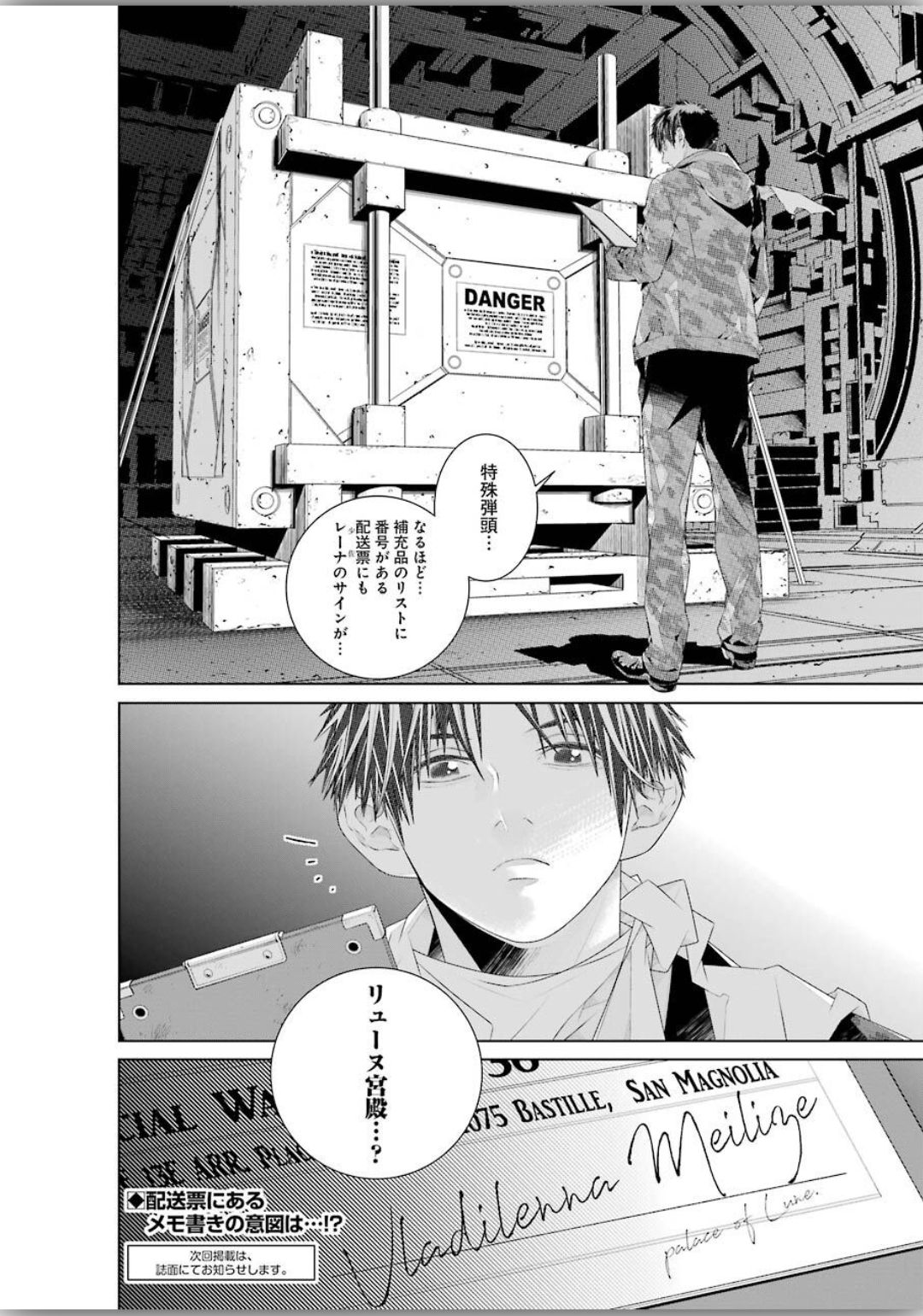 86 Chapter 14 31ページ