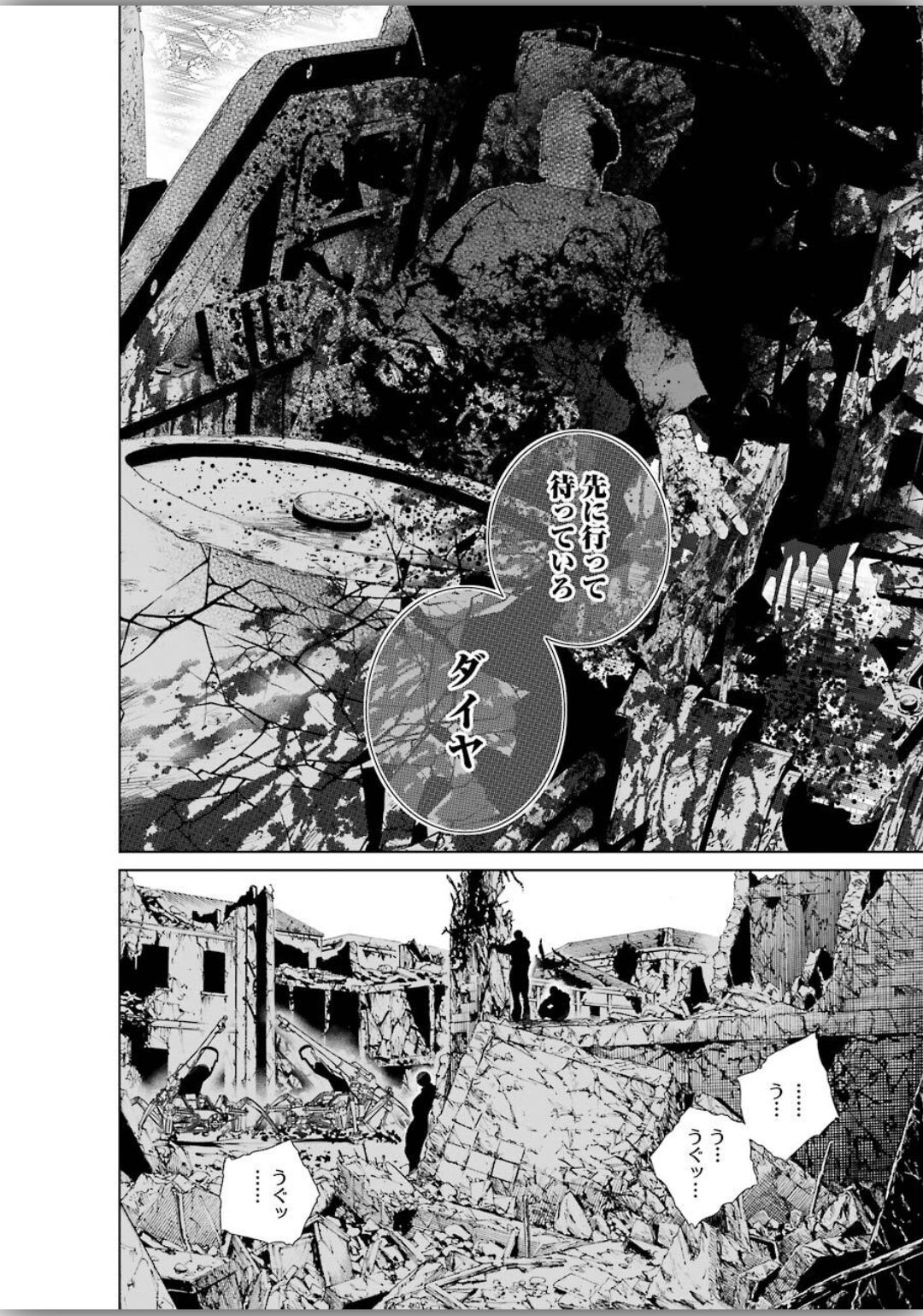86 Chapter 14 5ページ