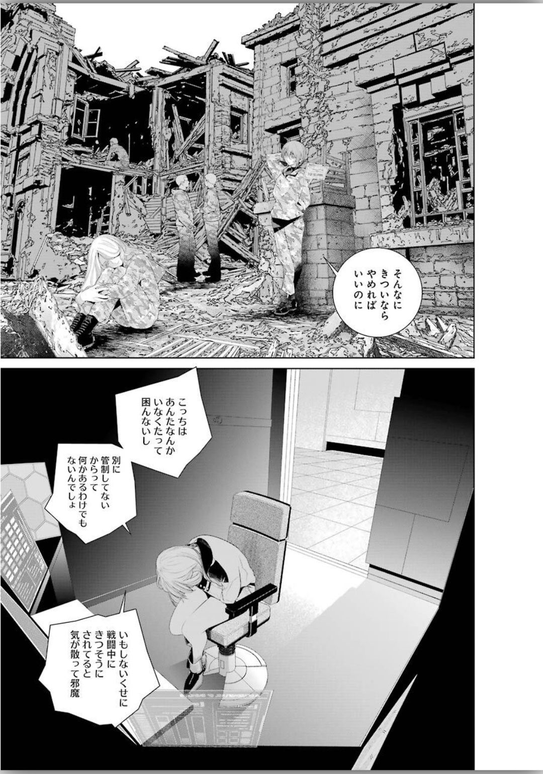 86 Chapter 14 6ページ