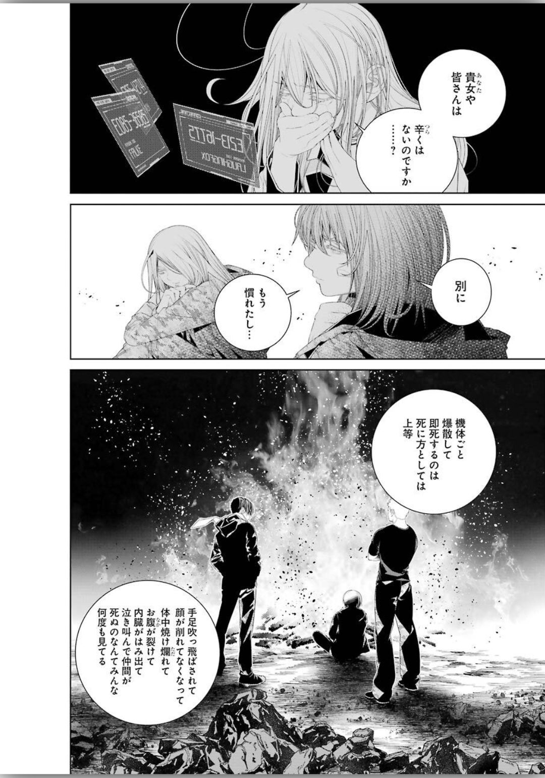 86 Chapter 14 7ページ