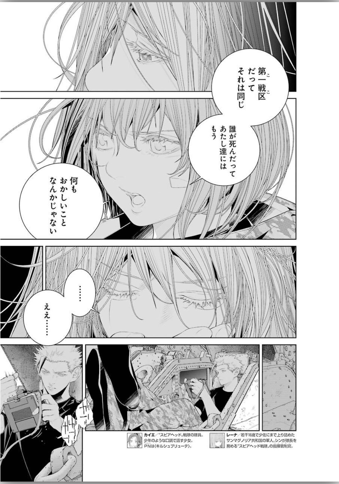 86 Chapter 14 8ページ