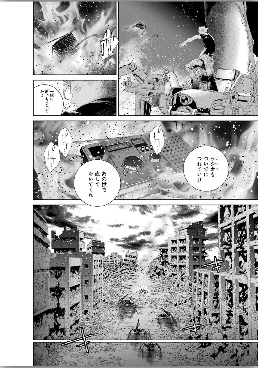 86 Chapter 14 9ページ