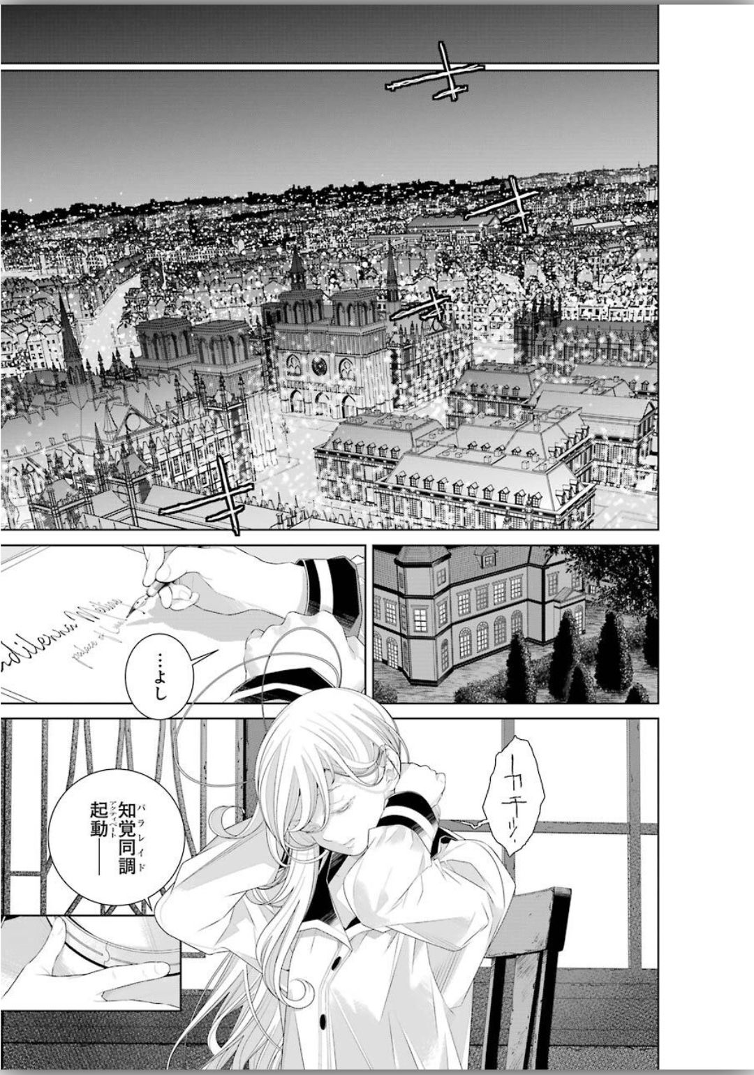 86 Chapter 14 10ページ