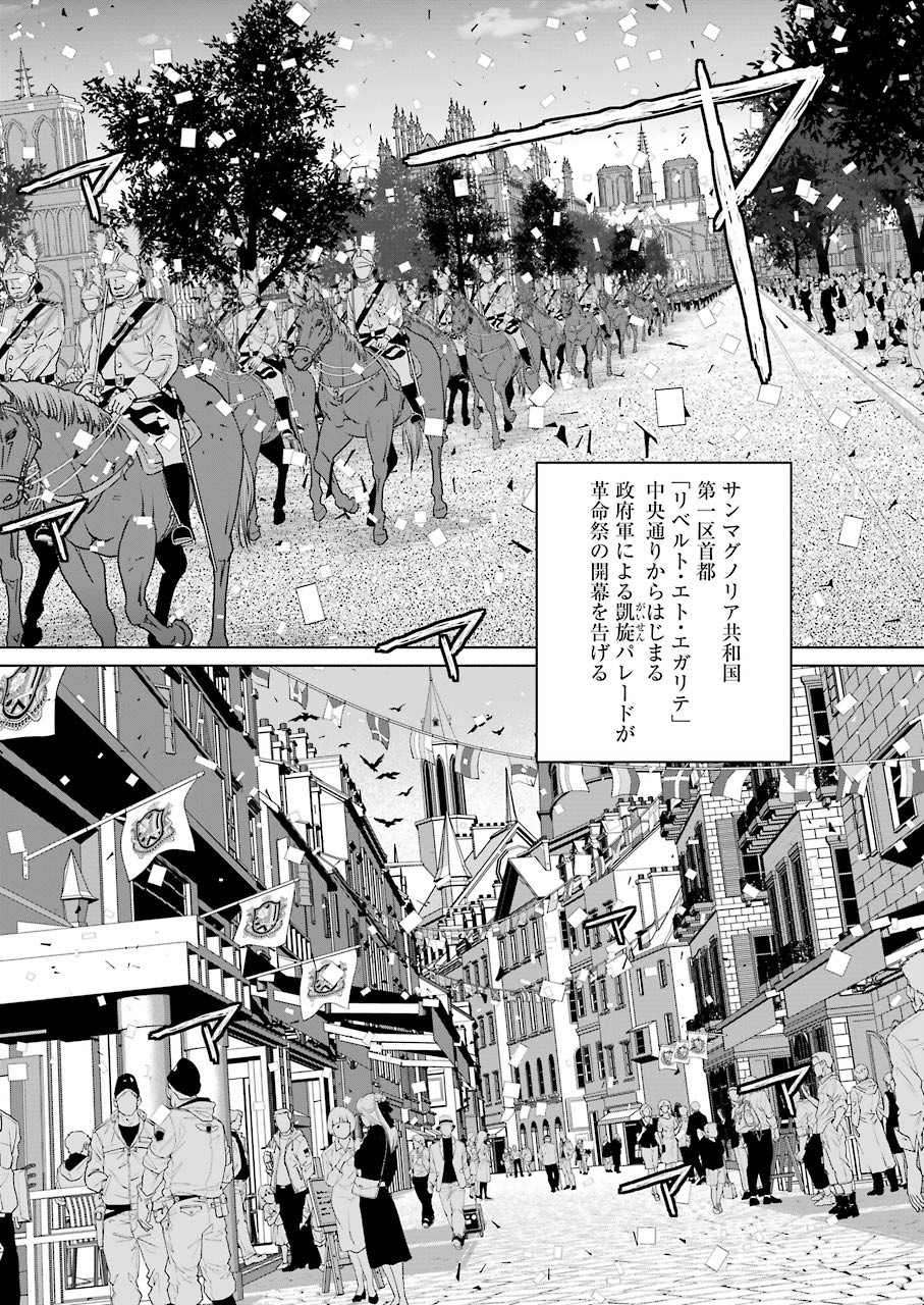 86 Chapter 15 2ページ
