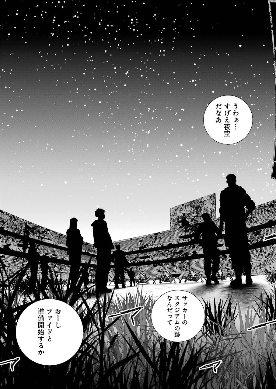 86 Chapter 15 11ページ