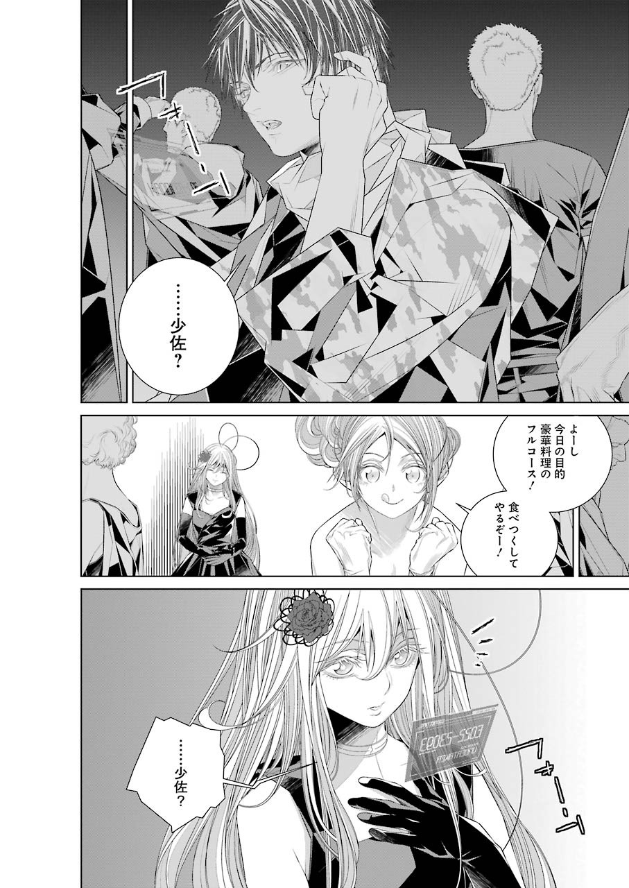 86 Chapter 15 12ページ