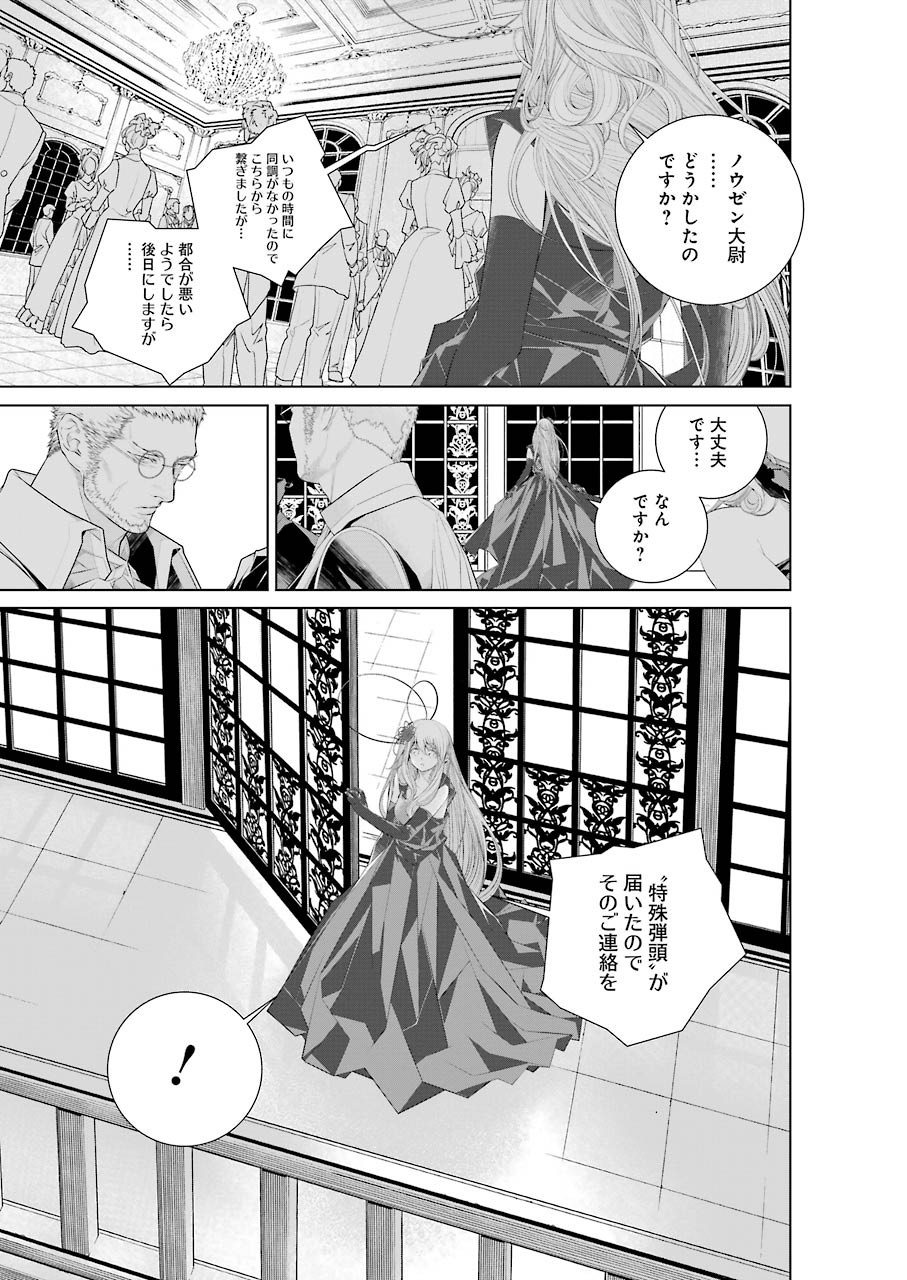 86 Chapter 15 13ページ