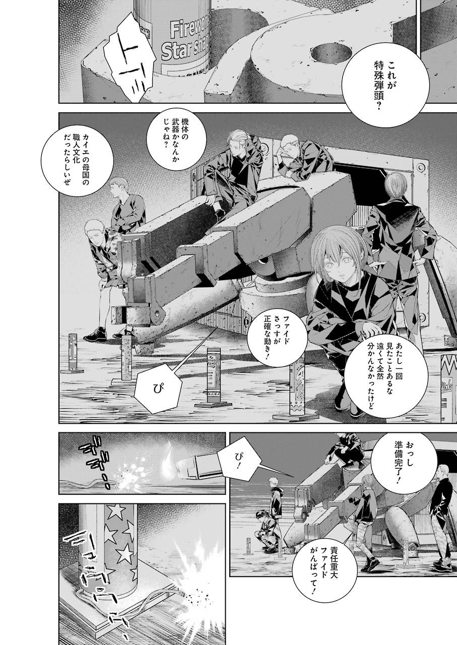 86 Chapter 15 14ページ