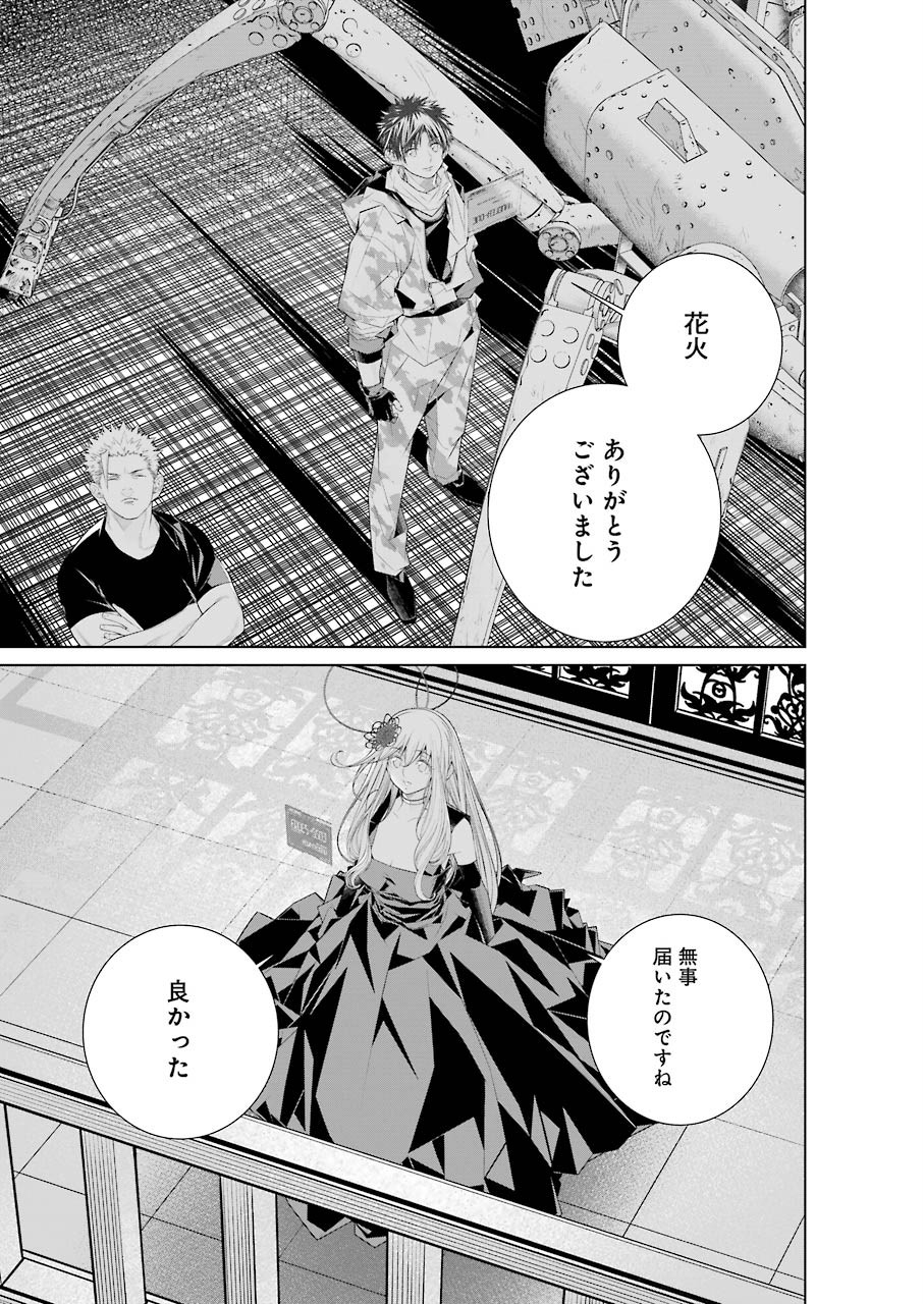 86 Chapter 15 17ページ