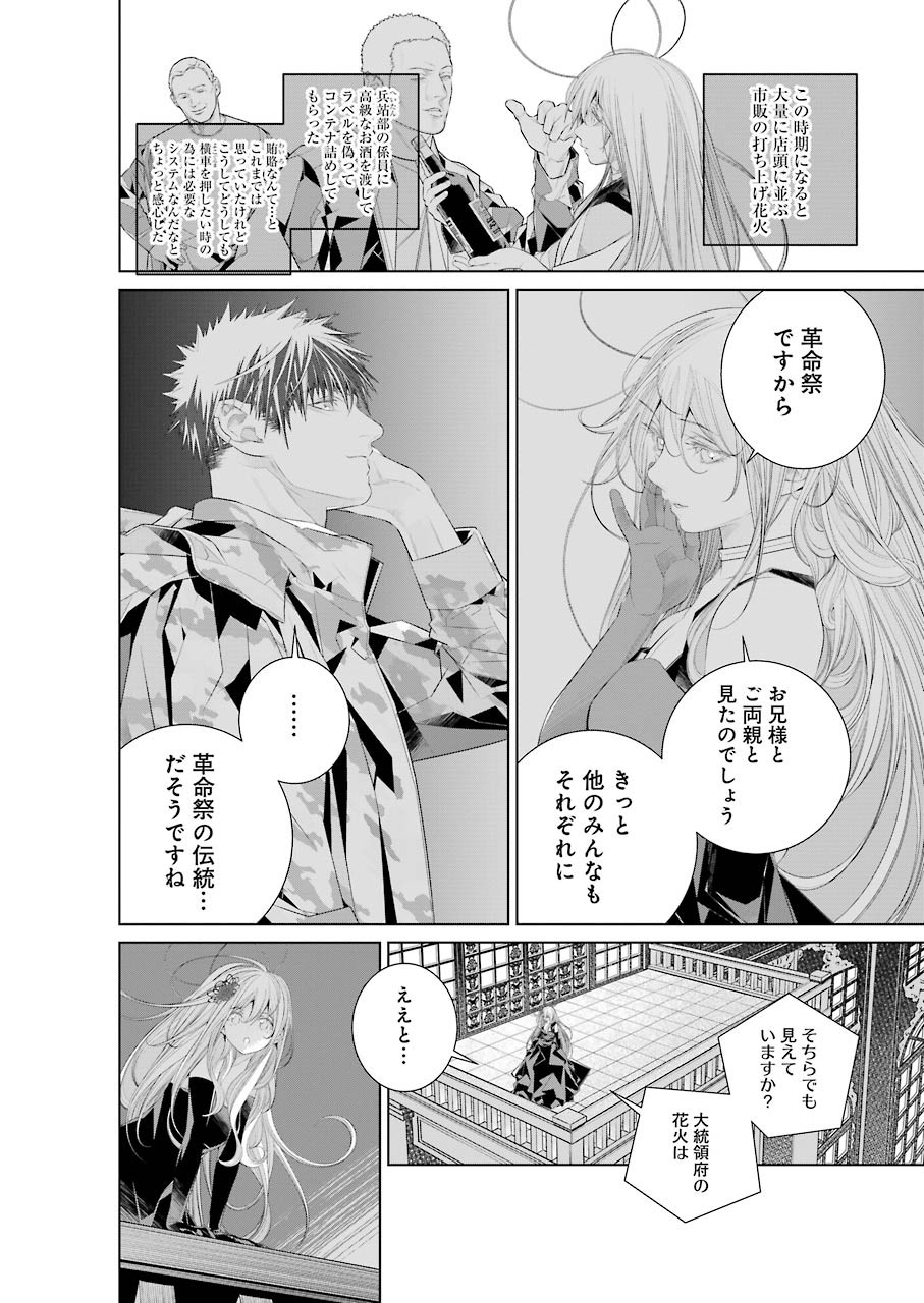 86 Chapter 15 18ページ