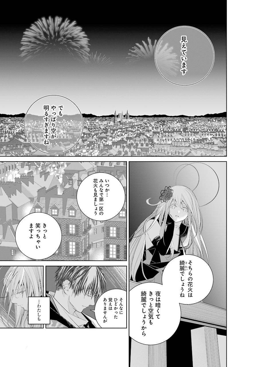 86 Chapter 15 19ページ