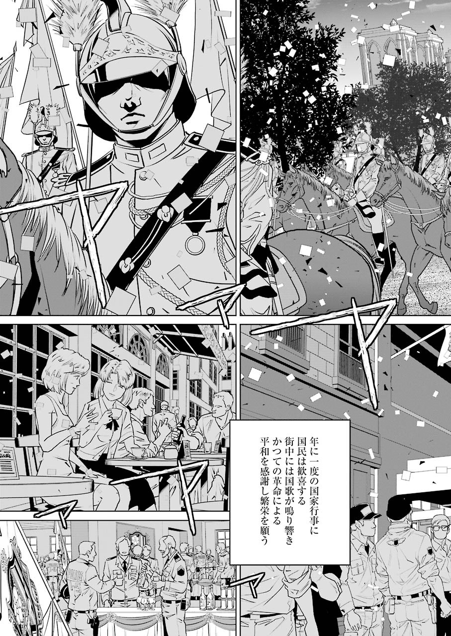 86 Chapter 15 3ページ