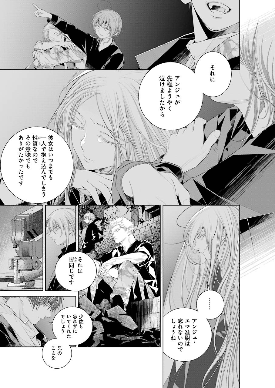 86 Chapter 15 21ページ