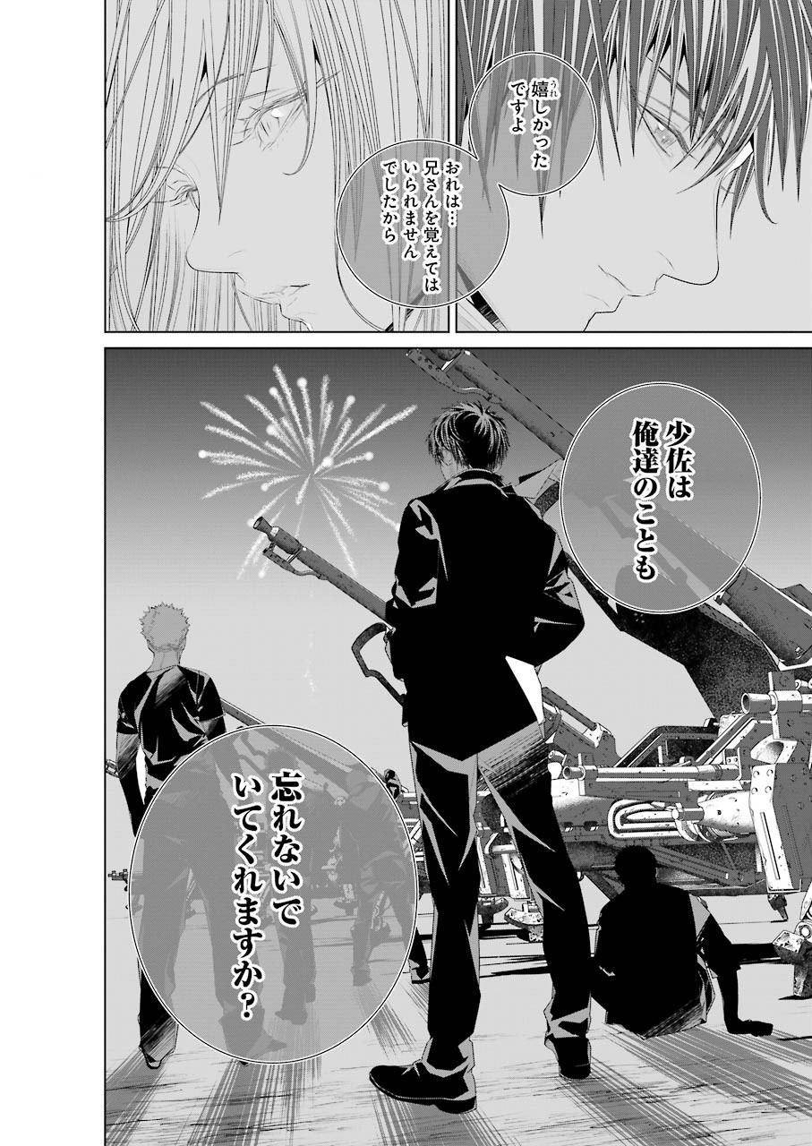 86 Chapter 15 22ページ