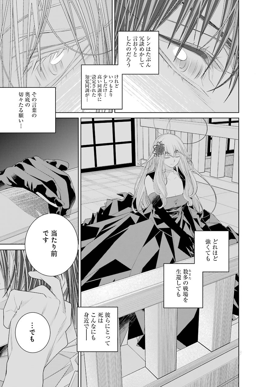 86 Chapter 15 23ページ