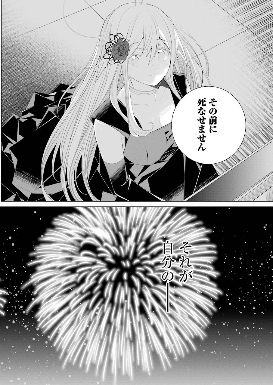 86 Chapter 15 24ページ