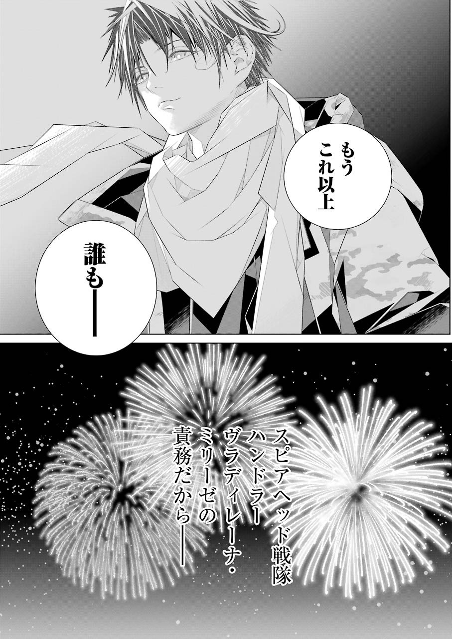 86 Chapter 15 25ページ