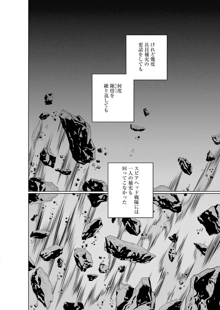 86 Chapter 15 26ページ