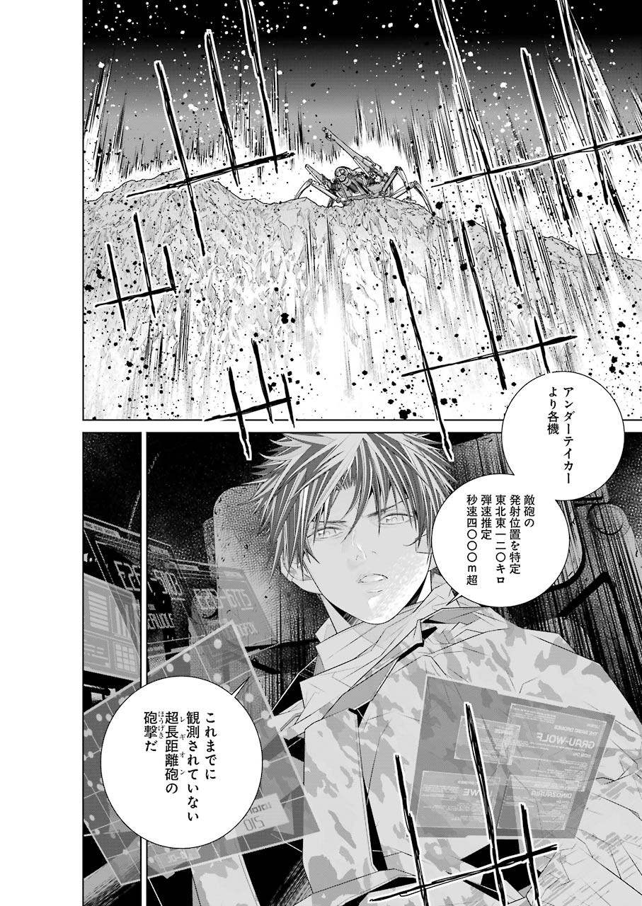86 Chapter 15 30ページ