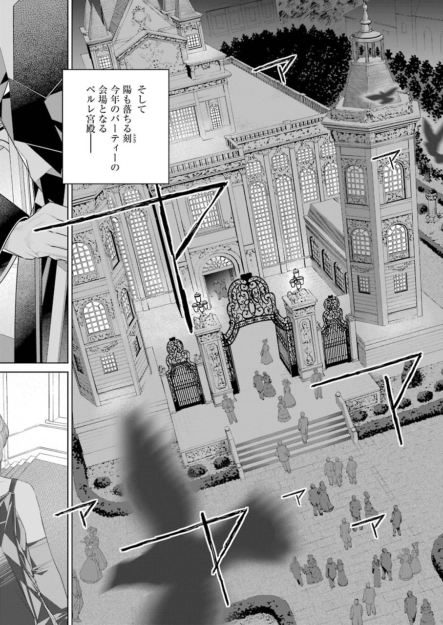 86 Chapter 15 4ページ