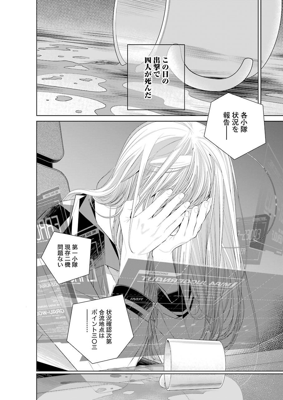 86 Chapter 15 32ページ
