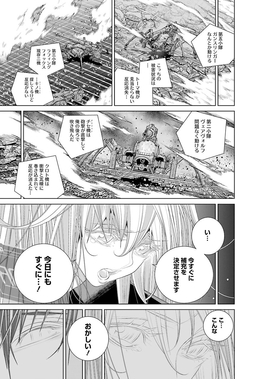 86 Chapter 15 33ページ