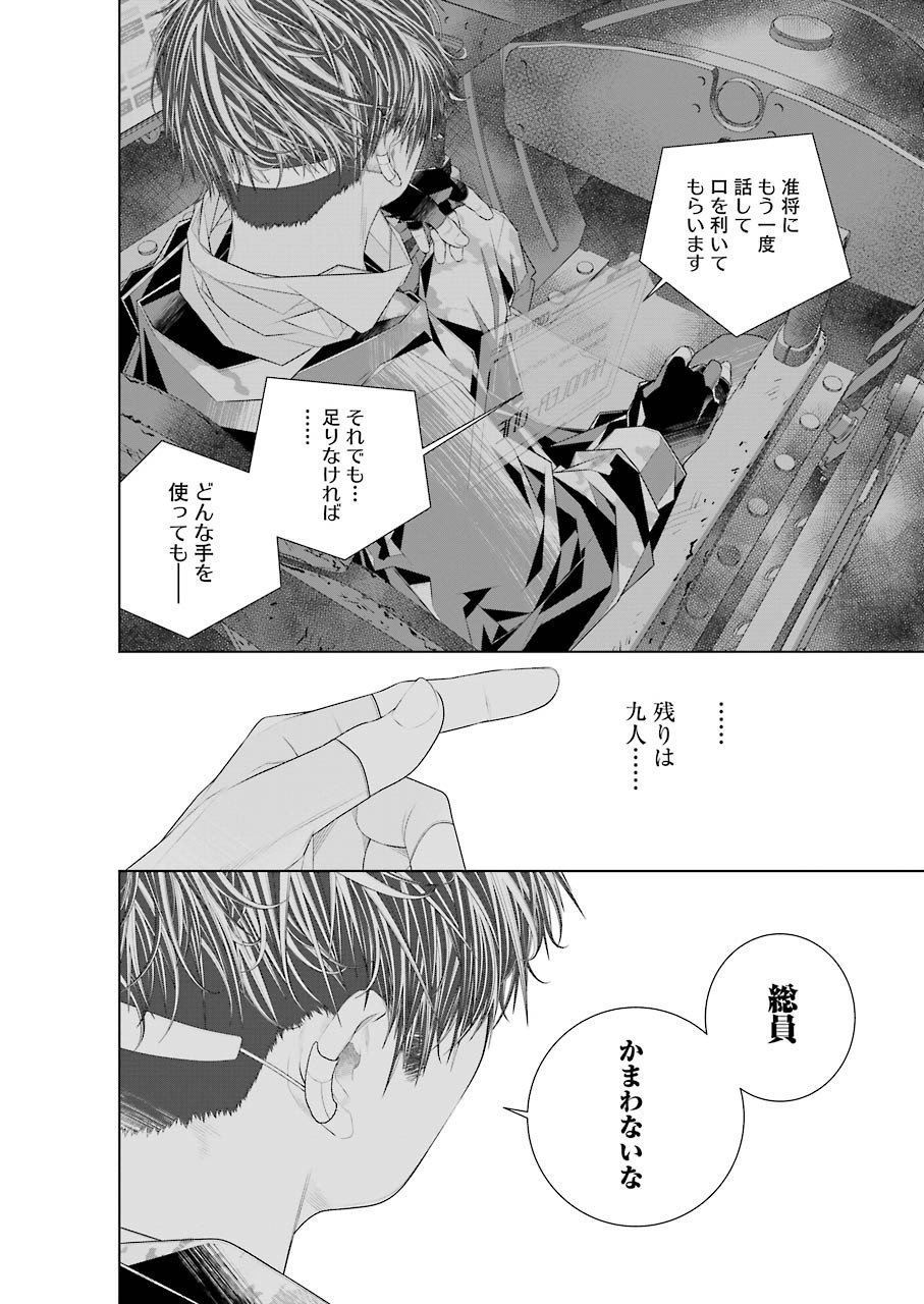 86 Chapter 15 34ページ